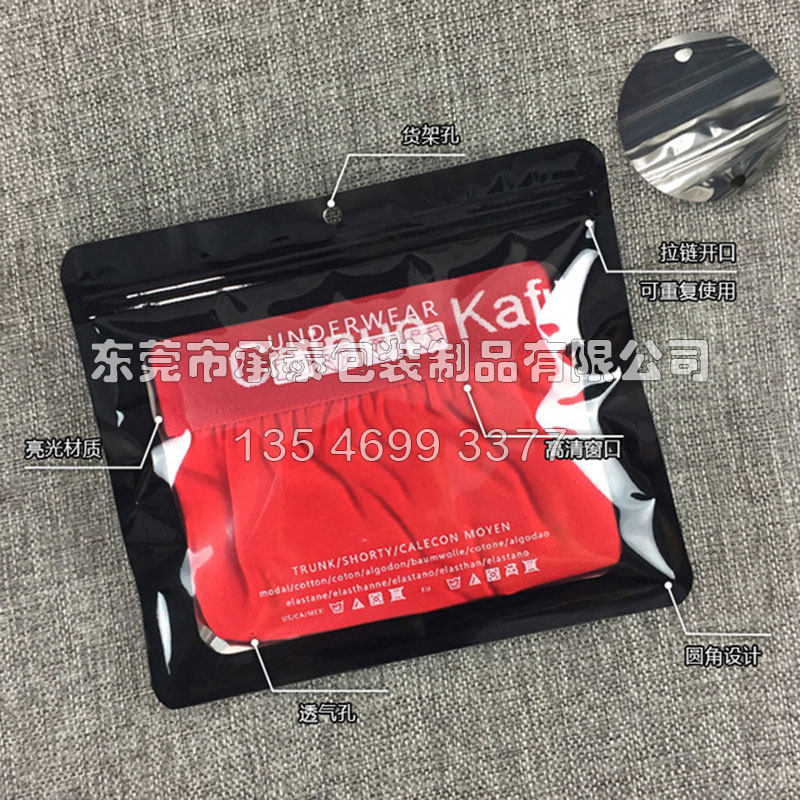 三邊封掛孔內衣褲服飾拉鏈包裝袋